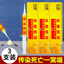 空消 杀虫剂 蟑螂胶饵 蟑螂屋全窝端 家用 饭店 酒店 宾馆 KTV 驱蟑螂捕捉器 药粉贴10g 杀蟑胶饵*3支装【推荐】