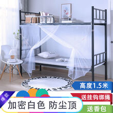 加密学生宿舍蚊帐家用双人1.5m床1.8米0.9/1.2寝室上下铺单人纹帐- 加密纯白 带防尘.送挂钩绑带 1.5宽*2.0长*高1.8米