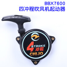 四冲程吹风机吹雪机通用配件火花塞滤芯化油器手拉盘起动器启动器 火花塞A7TC