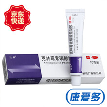 达林 克林霉素磷酸酯凝胶 10g软膏 痤疮 祛痘药 去痘 1盒装