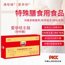 维哈维爱孕坊 孕晚期孕妇叶酸维生素矿物质钙铁锌硒孕妇女性孕期营养品 爱孕坊特膳食品（孕中期）