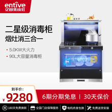 亿田 集成灶消毒烘干柜 消烟灶三合一 集成灶一体灶家用 D6G玻璃台面 D6G 管道天然气左排烟