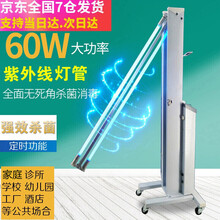 华益移动紫外线消毒灯车医院用杀菌灯大功率幼儿园臭氧消毒车诊所酒店饭店灭菌灯家用 定时消毒车+2根紫外线灯管 60W