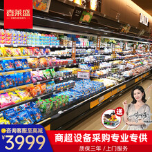 喜莱盛风幕柜水果保鲜柜商用立式超市酸奶冷藏展示柜喷雾麻辣烫点菜柜饮料柜直冷风冷2米3米冷风柜 2.5米-风冷外置机