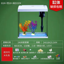 鱼缸水族箱客厅小型自循环家用懒人免换水生态创意桌面玻璃金鱼缸 240鱼缸豪华造景套餐A