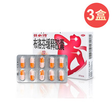 芬必得 酚咖片 20片 缓解疼痛头痛偏头痛牙痛神经痛肌肉痛痛经关节痛止痛药 布洛芬缓释胶囊20粒*3