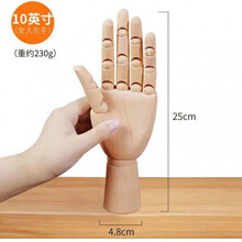 小木人画画用木头人偶关节模型木手灵活可动仿人体比例素描木偶人 10寸 25cm 女人手【右手】