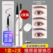 卡姿兰三角眉笔持久防水防汗 显色新手初学者易上色不易脱色不晕染网红砍刀含替换芯2支装 03烟灰色+化妆镜
