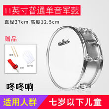 Wolfking小军鼓双音不锈钢小鼓仪仗队11/13/14英寸鼓号队军鼓乐器 银色11英寸普通单音军鼓(直径27*高度14)适合