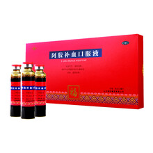 阿胶补血口服液20ml*10支     补益气血，滋阴润肺 女性补气血药品 阿胶补血口服液10支