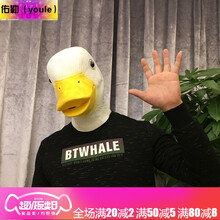 2019动物马头面具头套 哈士奇狗猩猩面具酒吧cos搞笑驴头表演道具csq 小白鸭【送墨镜】