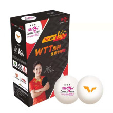 (折扣优惠)双鱼WTT三星乒乓球多少钱一盒