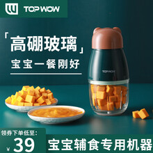 Top wow婴儿辅食机迷你宝宝料理棒家用小型搅拌机便携式迷你米糊机多功能绞肉蒜蓉辣椒料理机小容量 四叶刀仙踪绿-单杯单刀