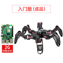树莓派4B/3B+六足蜘蛛仿生机器人SpiderPi编程OpenCV智能ai视觉 入门版（含树莓派4B/2G 成品）