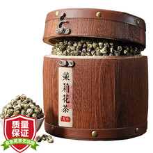 茉莉龙珠 茉莉花茶2021新茶浓香型茶叶茉莉香珠绣球木桶礼盒装大份量500克