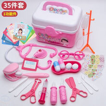 【好店认证】儿童过家家仿真女孩医生玩具声光听诊器打针玩具医药箱护士服套装 【新款】35件套医生玩具-粉色 默认