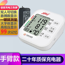 健之康 彩屏语音电子血压计充电老人家用上臂式血压仪器全自动医用血压测量仪