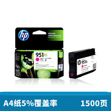 适用惠普HP950墨盒8100 8600 8610 8620 251DW 276DW打印机951XL 原装951XL大容量红色【1500页】 【A4纸5