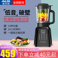 奥克斯（AUX）新款低音破壁机家用小型加热全自动多功能豆浆机榨汁料理机 黑色【低音款】【1.65L大容量】