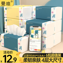 曼维抽纸大号4层360张纸巾卫生纸餐巾纸擦手纸面巾纸整箱 6包（1提装）