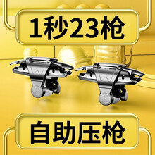 【京选推荐】RTAKO 吃鸡神器一键连发使命的召唤手游手柄指套连点外设外挂王者荣耀苹果安卓和平小精英 四代黑色鸡王按键【2个装 合金弹片 | 机械按键】