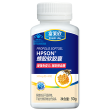 富莱欣 蜂胶软胶囊 500mg/粒*60粒 3瓶