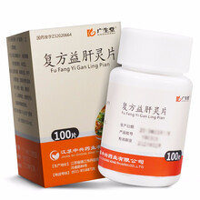 广生堂 复方益肝灵片 0.32g*100片益肝滋肾解毒祛湿用于肝肾阴虚湿毒未清引起肋痛慢性肝炎 3盒装