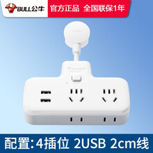 公牛插座转换器家用多功能多孔无线排插板不带线墙上扩展插排带开关一转六分二插头转换器短线插线板 一转四带USB 总开关 短线款 9722Q