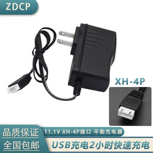 ZDCP 7.4V锂电池USB充电线玩具电池充电器SM2P 3P 4P遥控车水弹枪配件 11.1V XH-4P接口 平衡充电器