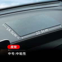 途雅 车载防滑垫汽车防滑垫车用 多功能置物垫 车内饰品装饰手机仪表台中控台香水摆件垫汽车用品超市 1片装皮纹【22.5*14.5CM】