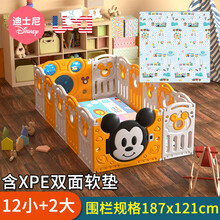 迪士尼（Disney）婴儿童可折叠游戏围栏 宝宝学步安全护栏室内地上家用海洋球池爬行垫围栏游乐场 2cm爬行垫+可折叠12+2【送迪士尼礼包】
