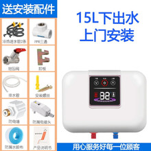 史密斯.劳伦小厨宝家用储水式即热式小型10升8厨房电热水器热水宝 触摸款15升下出水【上门安装】 一级能效