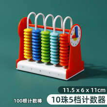 算盘小学生用珠心算计数器一年级数学计算二年级下儿童五档七行五行幼儿园加减法5算珠教具珠算专用下册 【5行计数器】(橙色) 100根计数棒