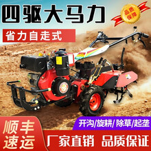 鑫颖达 2021新式四驱微耕机多功能农用汽油柴油开沟起垄除草播种家用旋耕机小型耕地机自走手扶拖拉机 180水冷柴油机电启动带转向10马力全套配件