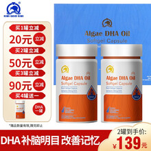 金奇维  新西兰进口DHA藻油软胶囊儿童型孕妇备孕孕期哺乳期30粒19.5g 藻油DHA软胶囊0.65g*30粒*2瓶