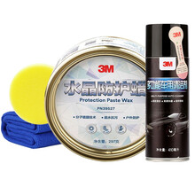 3M 车蜡汽车新车蜡抛光去污水晶硬蜡 划痕修复蜡 打蜡用品PN39527 车蜡+泡沫清洗剂套装