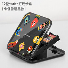 速设圣诞小怪兽任天堂switch保护壳纤薄保护壳NS硬壳透黑透明收纳包盒保护套防摔手拿包 小怪兽透黑款
