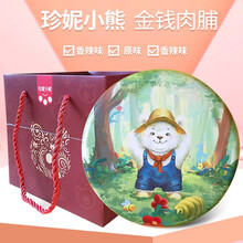 珍妮小熊金钱猪肉脯（混合味）268g 铁罐礼盒装 混合味（香辣/黑椒/原味）