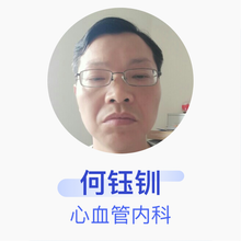 何钰钏 心血管内科 副主任医师 彭州市中医医院