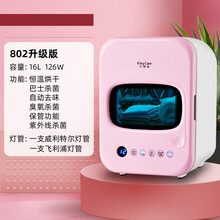 巾管家内裤消毒机家用小型毛巾紫外线内衣杀菌器婴儿宝宝衣物内衣裤干衣机衣服烘干机臭氧杀霉菌除螨柜 802升级版（臭氧+飞利浦灯管）