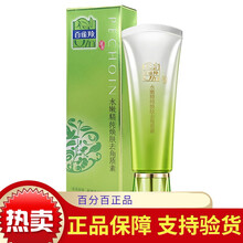 百雀羚水嫩精纯去角质素面部深层清洁毛孔脸部死皮啫喱全身男女