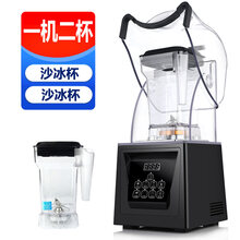 沙冰机商用奶茶店萃茶机奶盖机刨冰沙粹碎冰机带罩静音破壁料理机可第 电脑版一机二杯【沙冰杯+沙冰杯】 冰沙杯