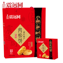 震远同肉松饼整箱糕点心早餐面包零食小吃办公室休闲美食特产 【传统款】528克肉松饼礼盒