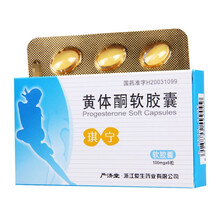 严济堂 琪宁 黄体酮软胶囊 100mg*6粒/盒 10盒