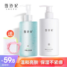 雪玲妃氨基酸洗面奶女 控油平衡学生面部去角质温和不刺激 烟酰胺亮肤洁面乳清洁毛孔保湿不紧绷 洗面奶250g+去角质250g