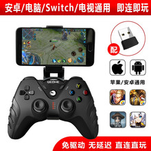 趣迷Switch安卓手机游戏手柄无线蓝牙平板和平精英吃鸡神器王者荣耀实况足球steam电脑电视手柄p 蓝牙无线手柄+支架+接收器（手机/电脑/NS等）