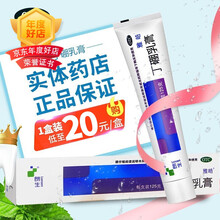 朗生雅皓丁硼乳膏牙膏丁硼口腔牙膏125g消炎止痛牙龈肿牙周炎 【1盒装】低至20元/盒，大规格125g