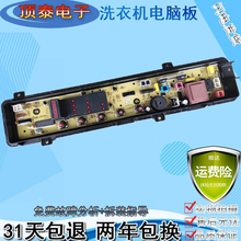 适用松下全自动洗衣机电脑版XQB65-K611U 电路程序显示控制主板P611一 全新电脑板 质保两年