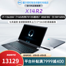 外星人Alienware X14 R2 R1 14英寸 官翻  二手笔记本电脑 i7-13620 16 512 4060 2.5K 【官翻机-99准新】两年全球联保上门服务