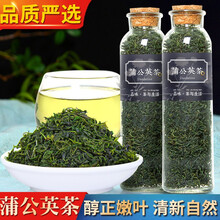 超市	【买2件=发3瓶】蒲公英茶 天然长白山婆婆丁根干浦公英花茶叶搭蒲公英根叶金银花菊花茶包熬夜花草茶罐装